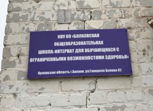 Семинар «Права юных потребителей» в городе Болхов.