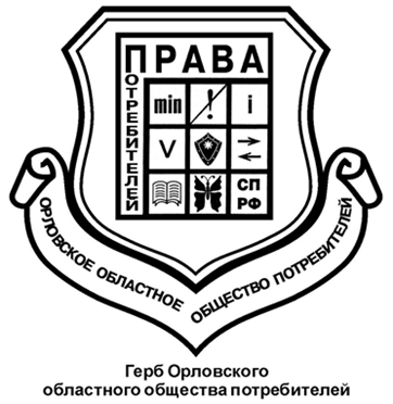 Герб Орловского областного общества потребителей